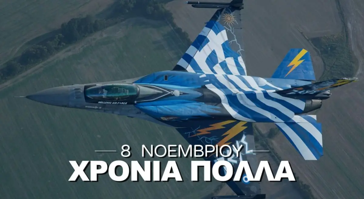 αεροπορια