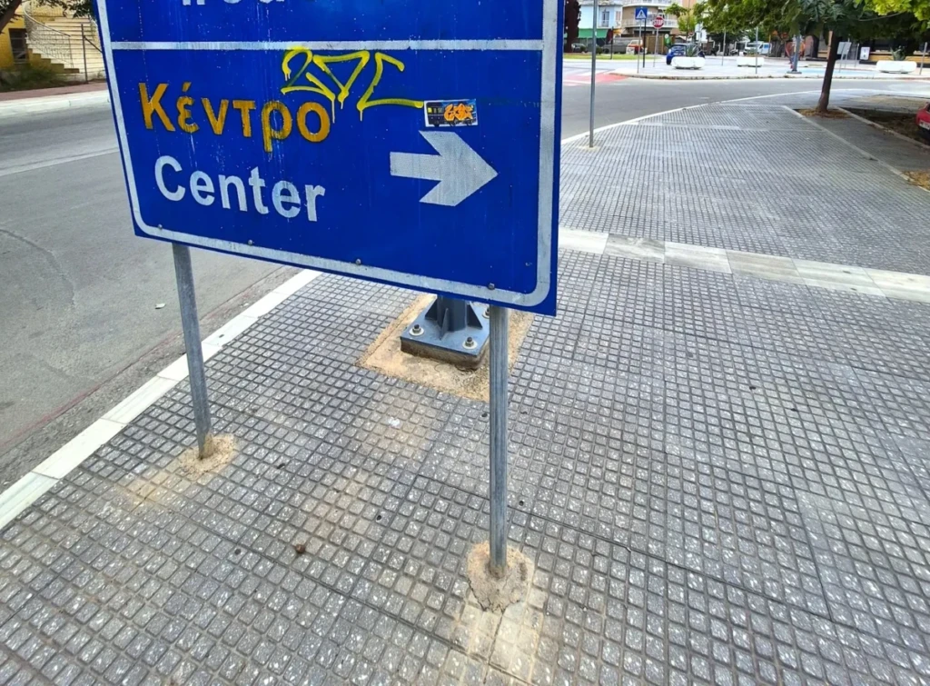 πινακιδα1