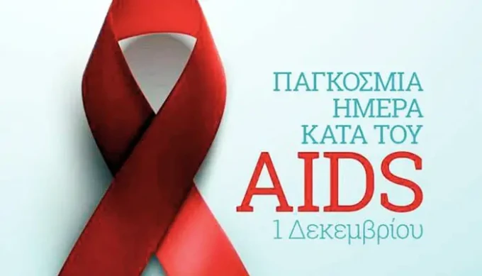 aids