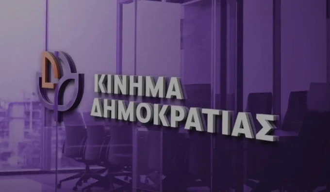 kinima dimokratias evrou1