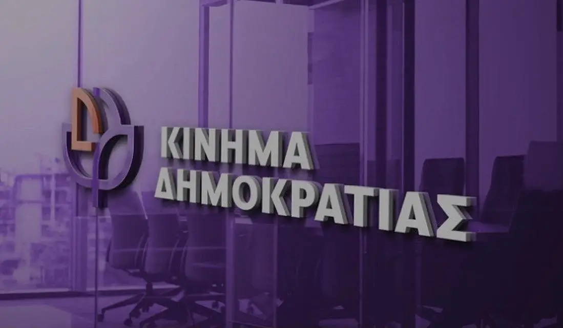 kinima dimokratias evrou1