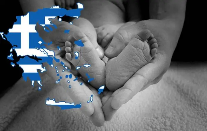 δημογραφικο-ημεριδα