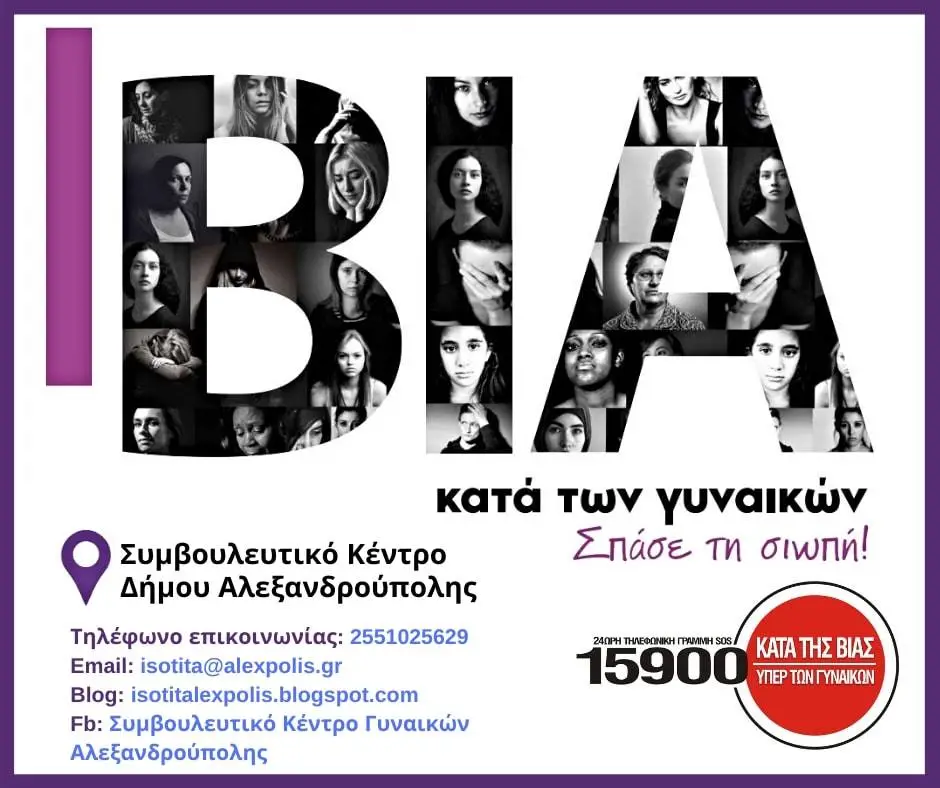 simvouleftiko-kentro-1