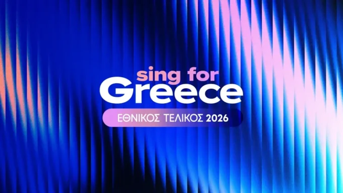 singthegreece