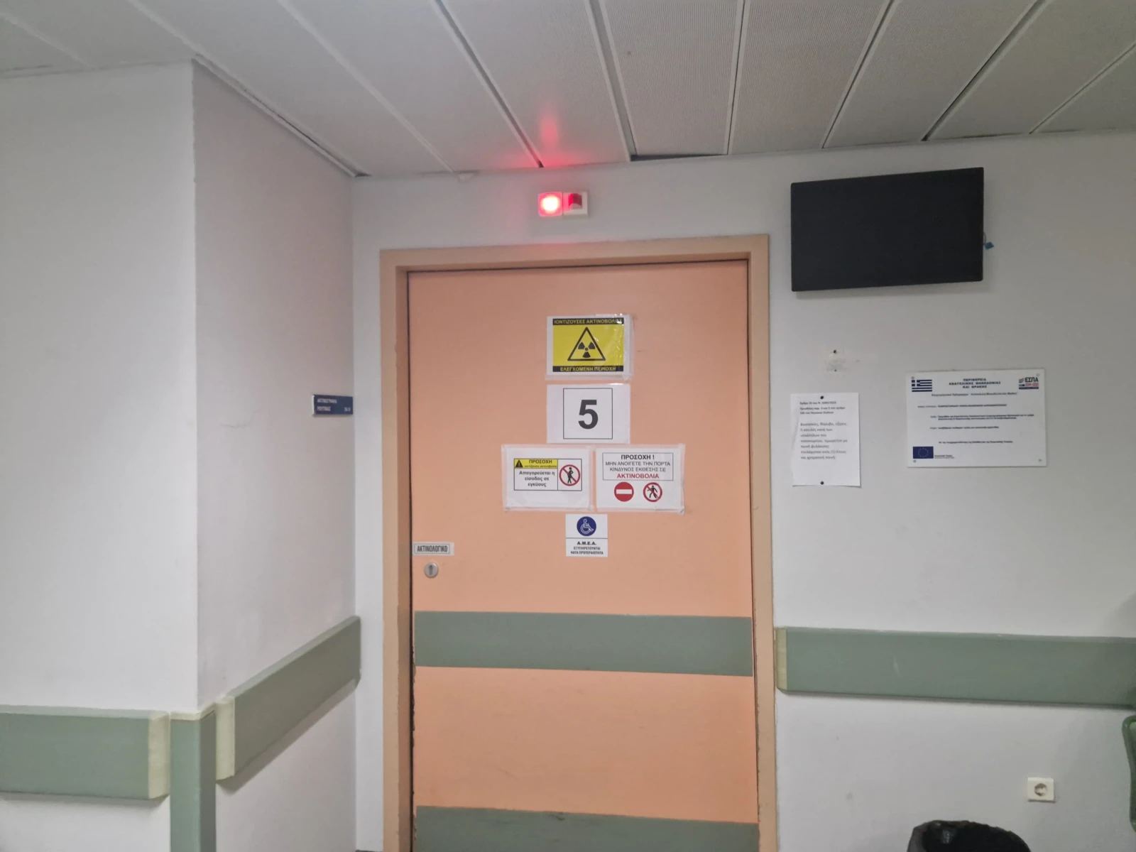 aktinologiko-alexandroupoli