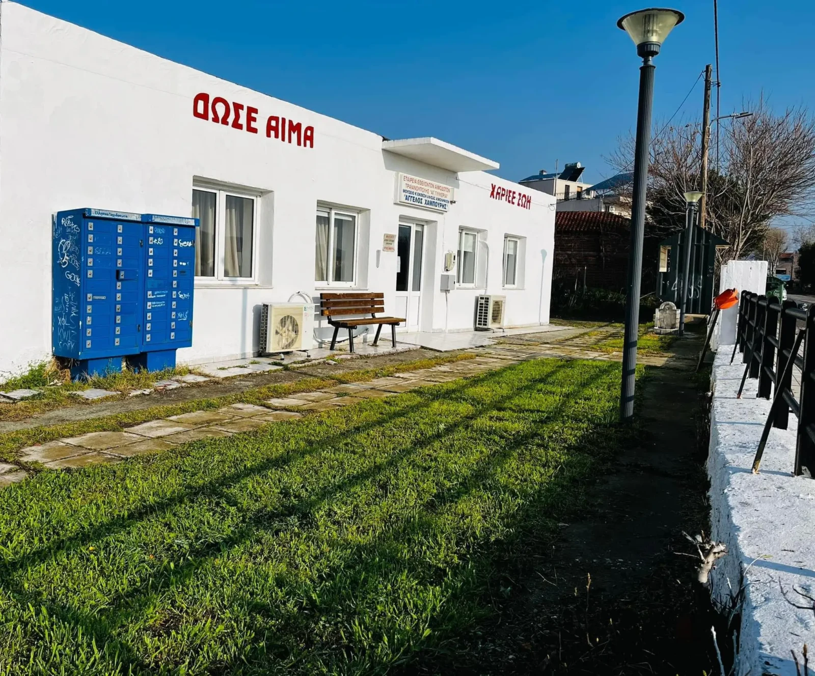 αιμοδοτες-τραιανουπολη