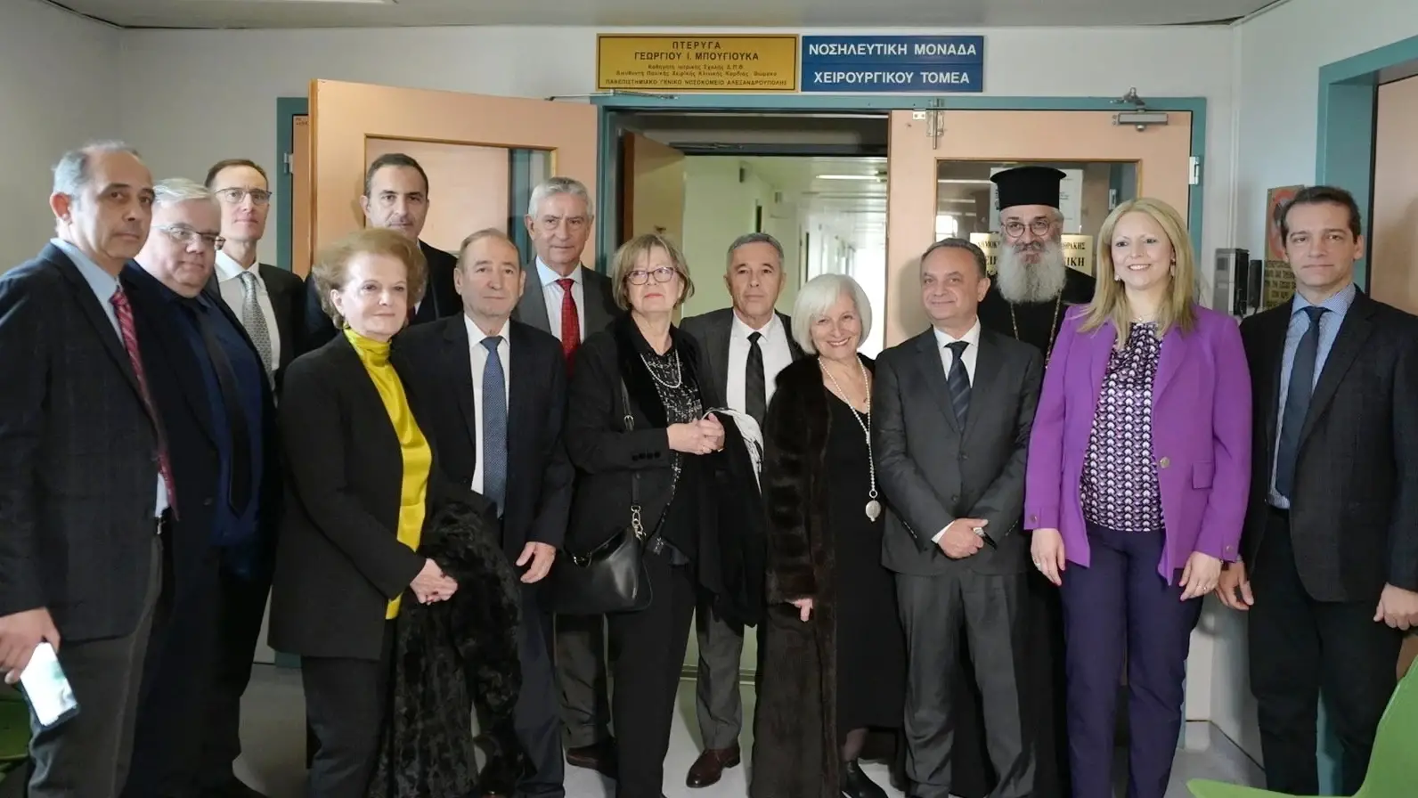 νοσοκομειο