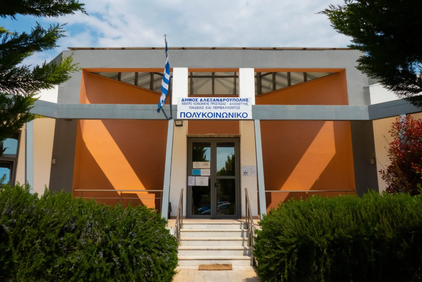 polikoinoniko-scaled