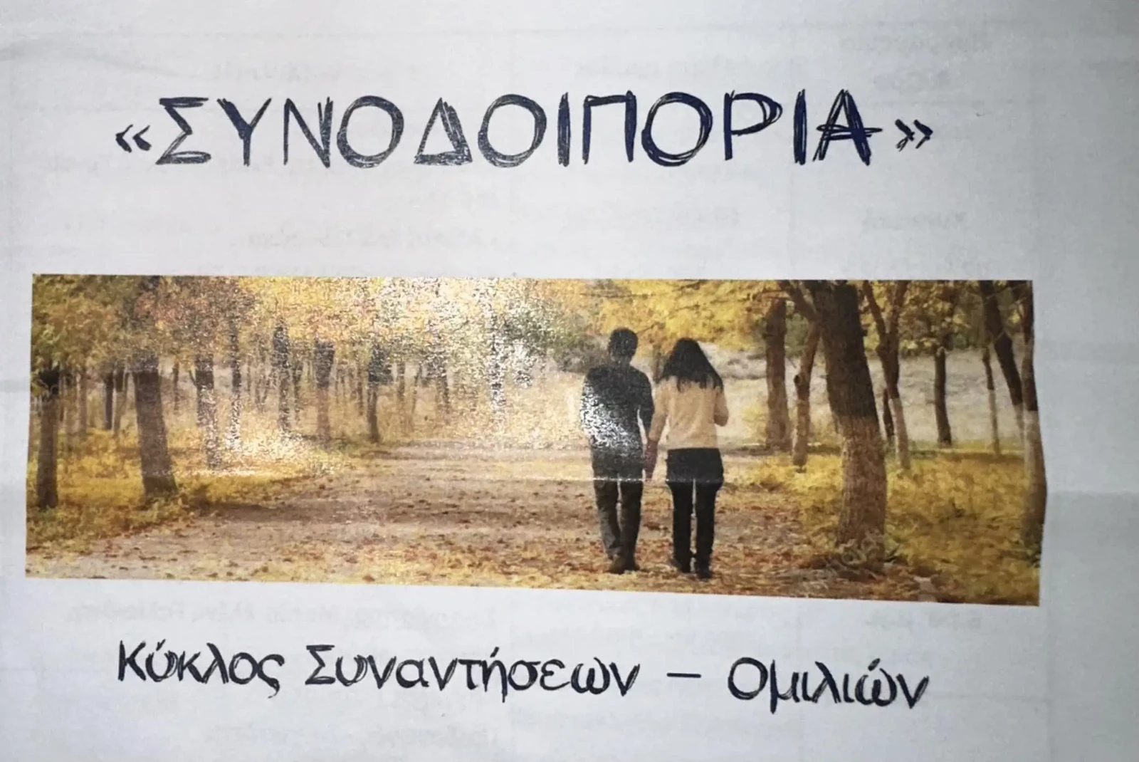 623394008_1394461939391917_3624774724466197634_n