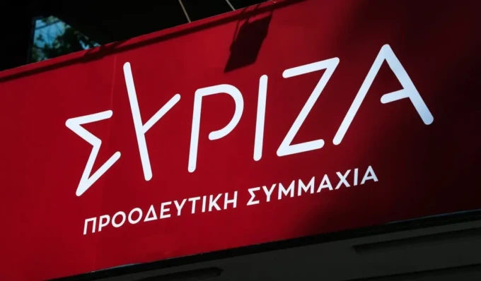 syriza-scaled-e1770145649992
