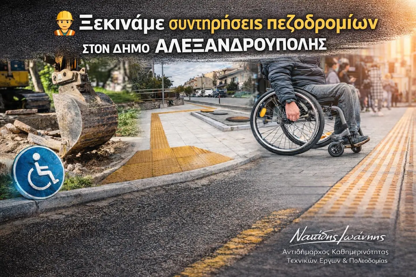 651662251_1266805158886876_4565724082381648902_n