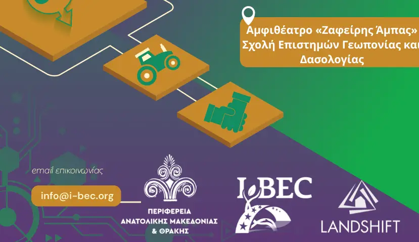 Αφίσα Ορεστιάδα