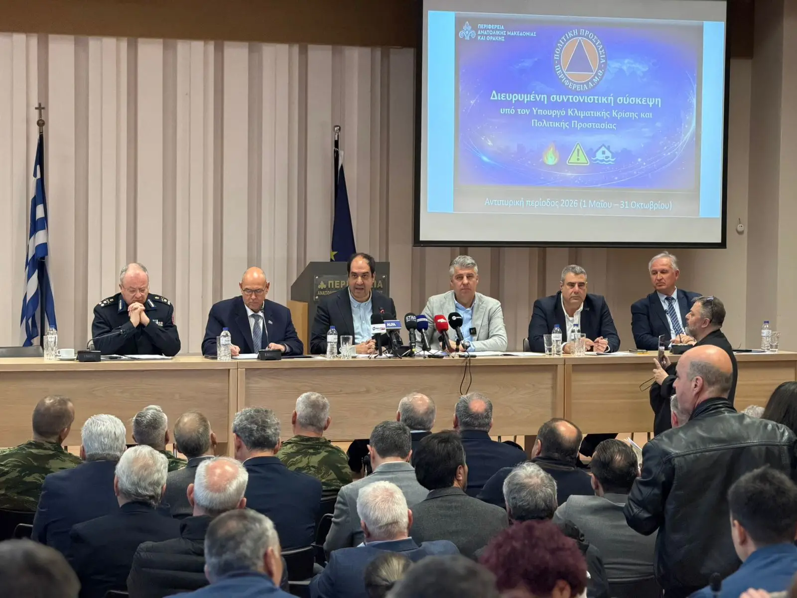 ΠΕΣΟΠΠ ΑΜΘ, Υπουργός Κλιματικής Κρίσης και Πολιτικής Προστασίας 3)