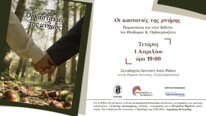 Στιγμιότυπο οθόνης 2026-03-28, 10.59.07 μμ