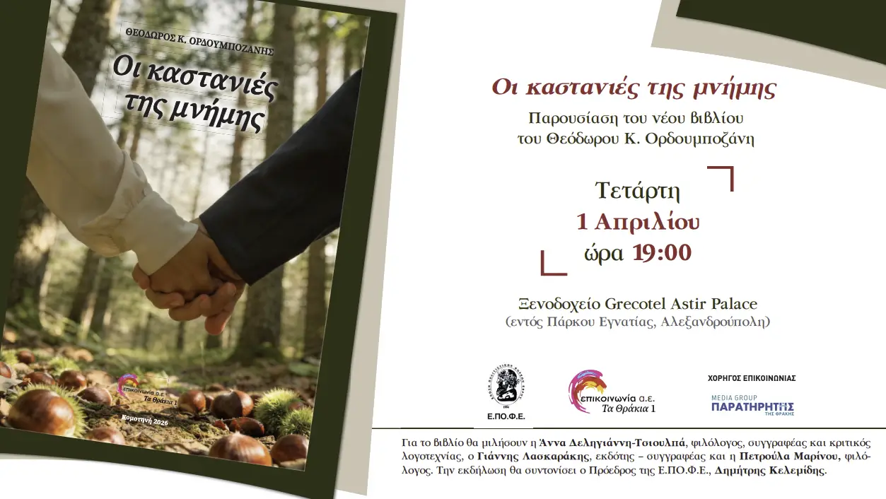 Στιγμιότυπο οθόνης 2026-03-28, 10.59.07 μμ