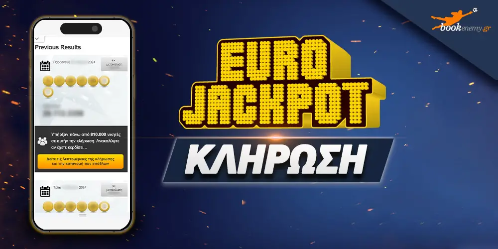 Eurojackpot-Κλήρωση