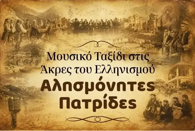 690764513_2141413436621649_797238563839245436_n-1 αντίγραφο