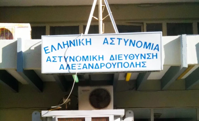 astynomia