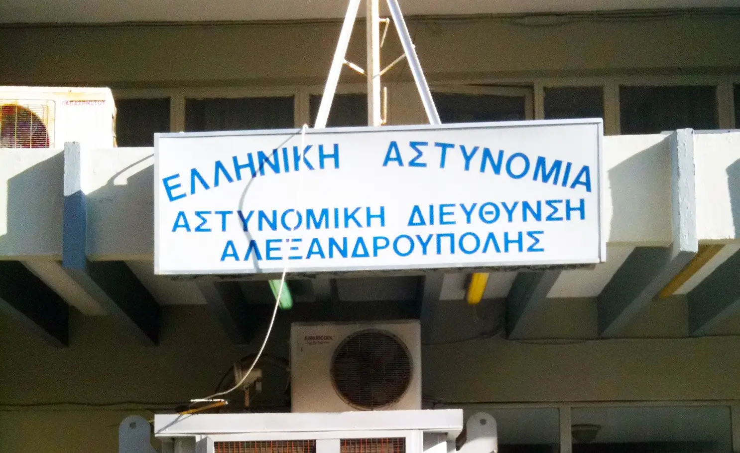 astynomia