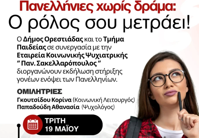 ΑΦΙΣΑ