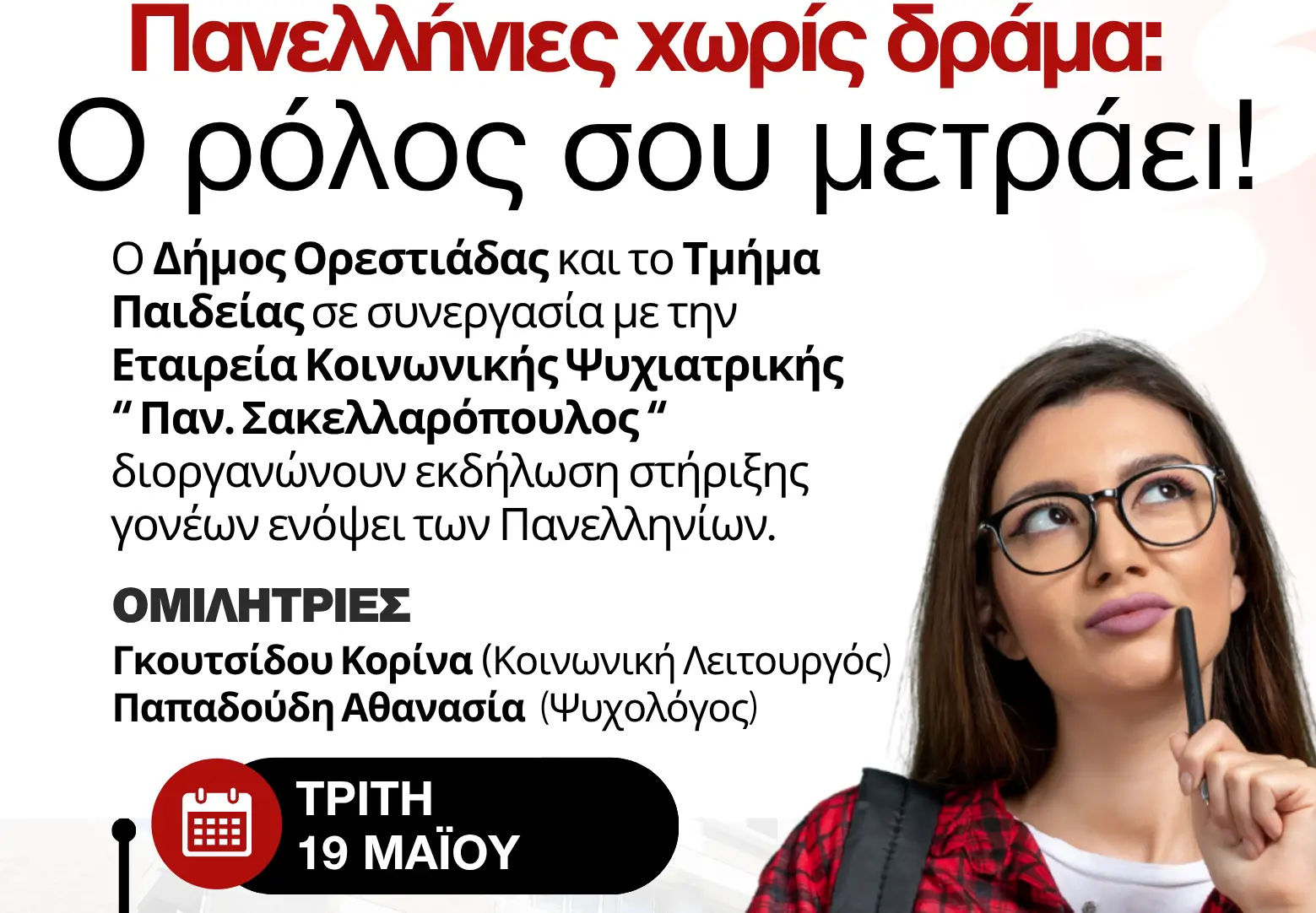 ΑΦΙΣΑ