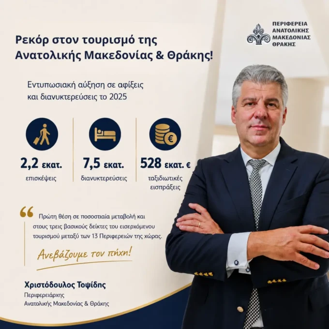 Ρεκόρ-για-τον-τουρισμό-της-ΑΜΘ-1