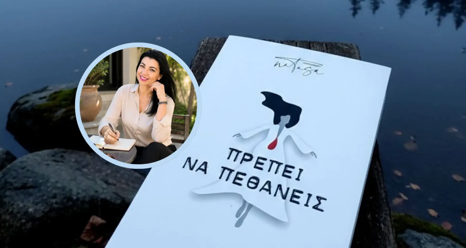 natasa