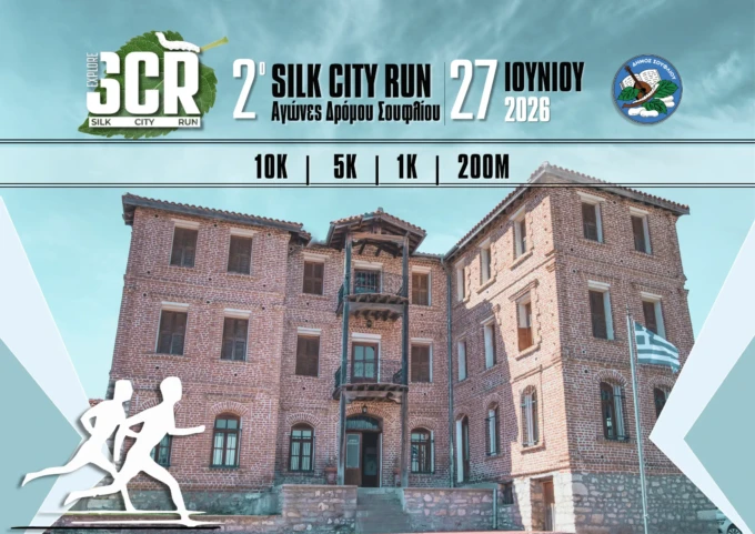 SILK CITY RUN 2026