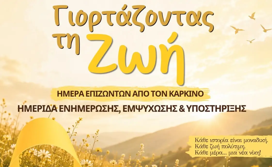 ΑΦΙΣΑ
