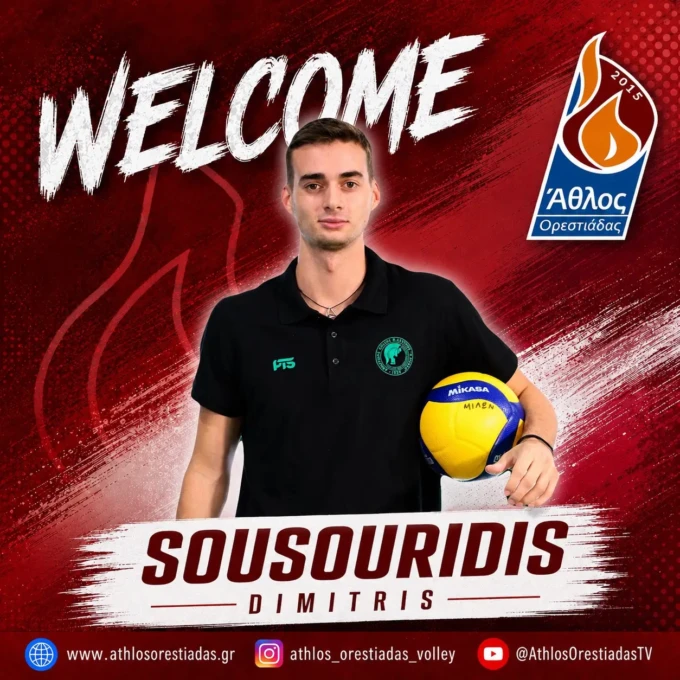 athlos-sousouridis-2026