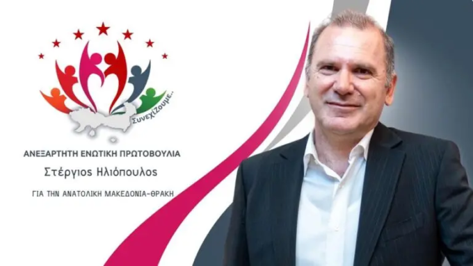 ηλιοπουλος-768x433