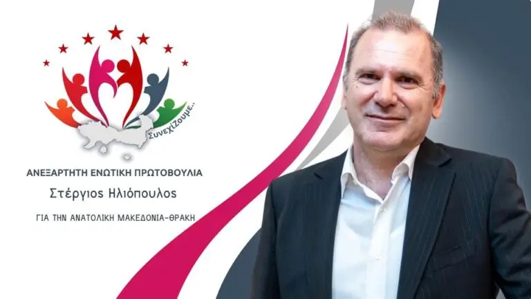 ηλιοπουλος-768x433
