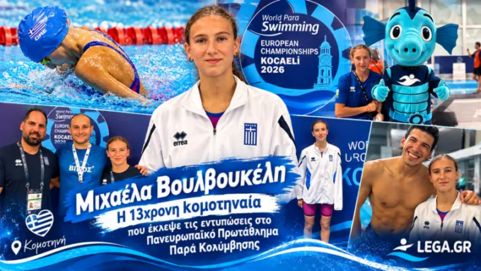 Μιχαέλα-Βουλβουκέλη-Η-13χρονη-Κομοτηναία-που-έκλεψε-τις-εντυπώσεις-στο-Πανευρωπαϊκό-Πρωτάθλημα-Παρά-Κολύμβησης-768x432