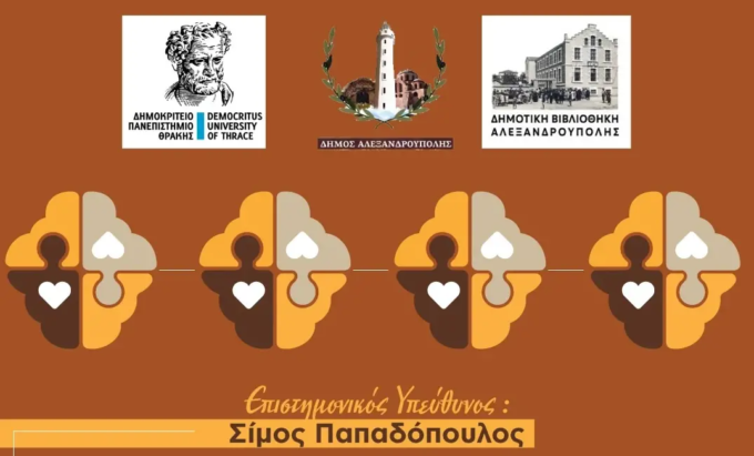 προσκληση