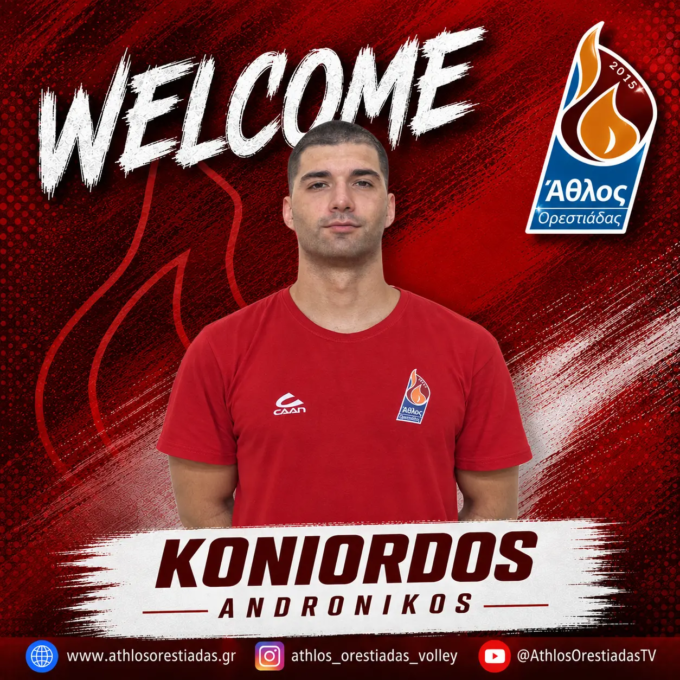 koniordos-athlos-2026-27