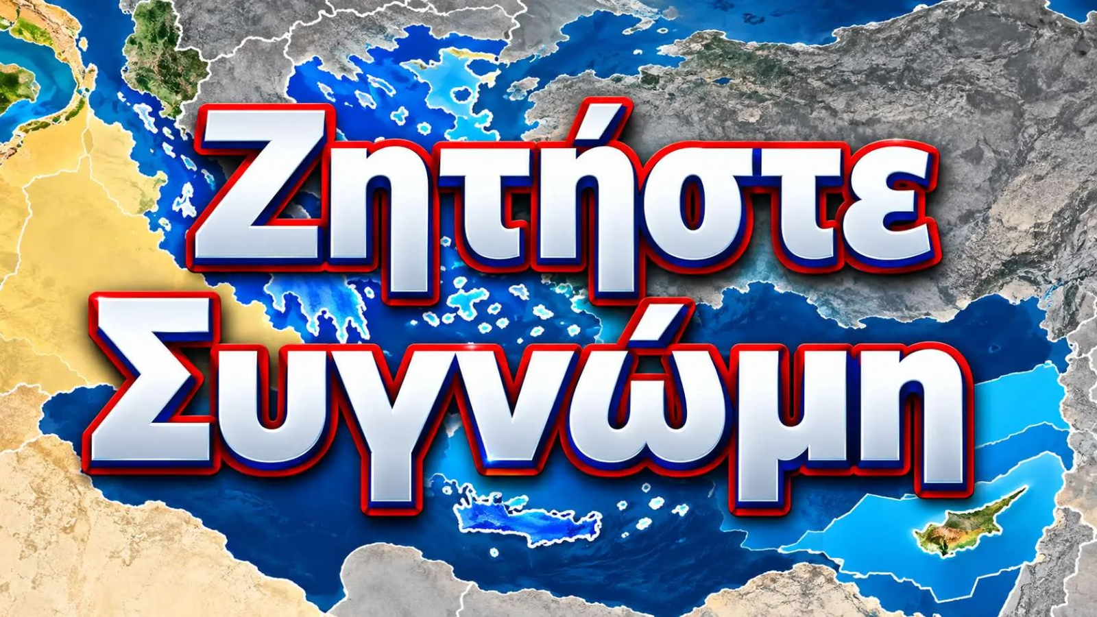 syggnmomi