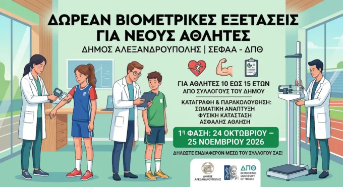 βιο