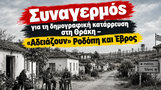 rodopi-evros